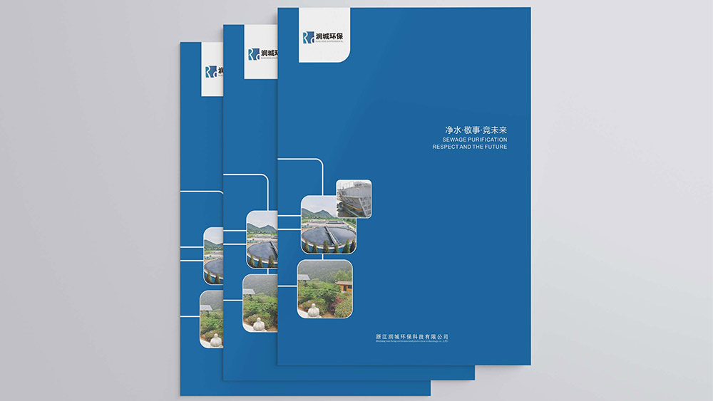 浙江潤城環(huán)?？萍加邢薰井媰栽O(shè)計